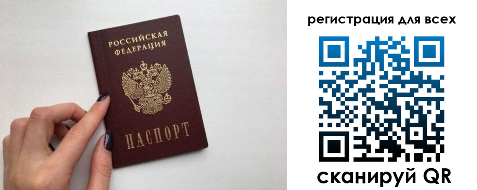 прописка паспорт в Пензенской области